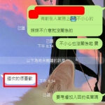 雙北 小可愛 心結