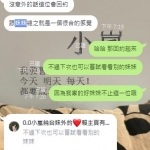 琪琪  165/48 D  24歲  臉意外的很漂亮