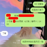 雙北 小可愛  155 C 21歲