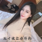 波妞  170/55 E奶 25歲 #高挑大奶 辣台妹  #身材超棒der 健康美...