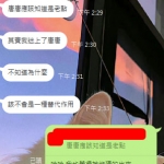 高雄 唐唐 回約