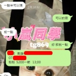 高雄客評 盼盼 160 C 25歲