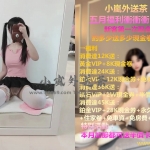 溫蒂 155/42 C奶 20歲