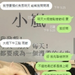 一直回約就說明了是真的喜歡喲