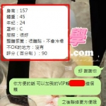 雙北 芸芸 157 B 22歲