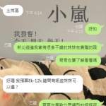 雙北 小可愛  155 C 21歲